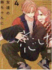 天堂漫画短剧推荐 山城慢递