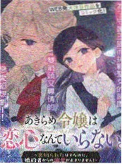 天堂漫画完结漫画推荐 梅雨季的邮差