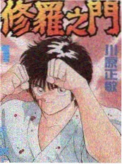 天堂漫画短剧推荐 凌晨四点的面馆